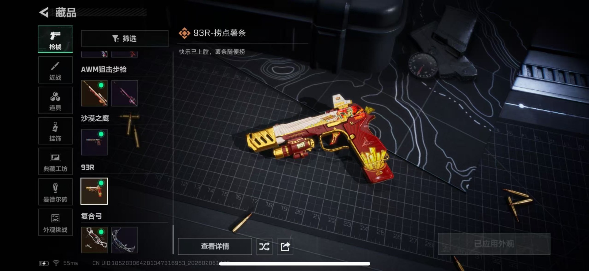 SJZCMW439336三角洲行动账号详情图21