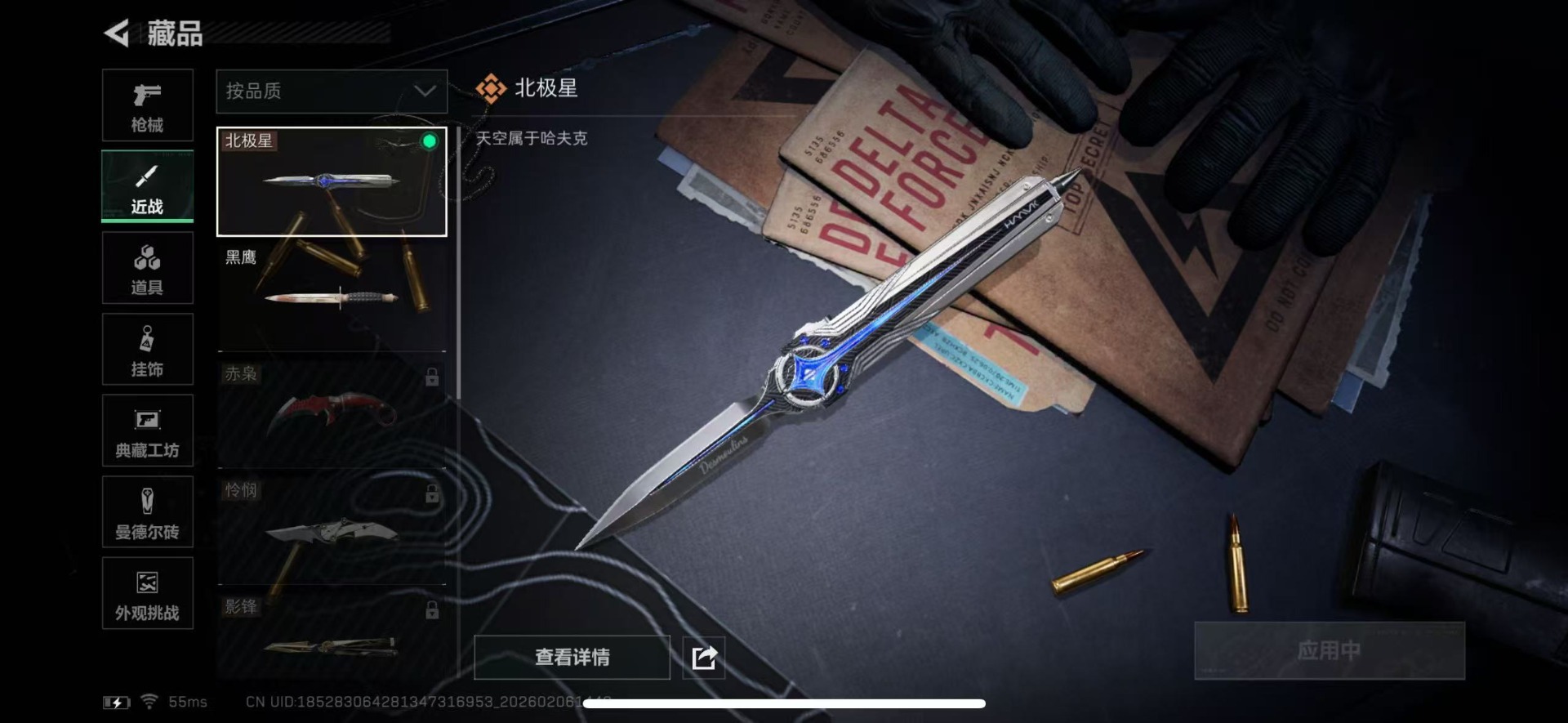 SJZCMW439336三角洲行动账号详情图22