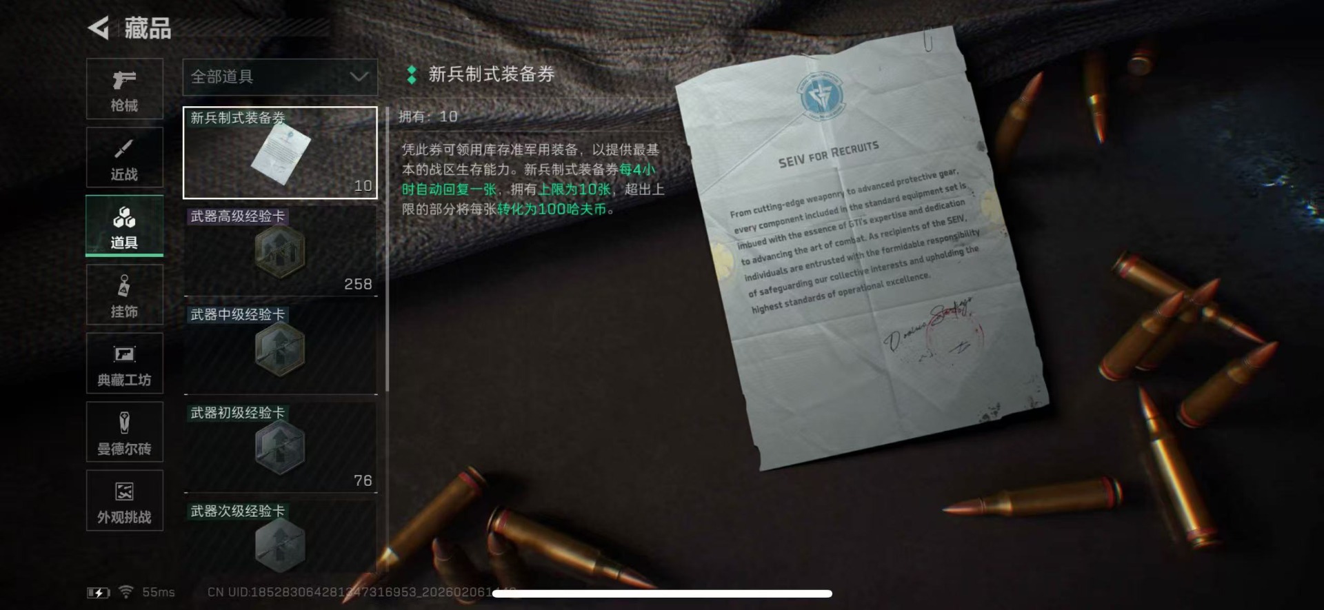 SJZCMW439336三角洲行动账号详情图24