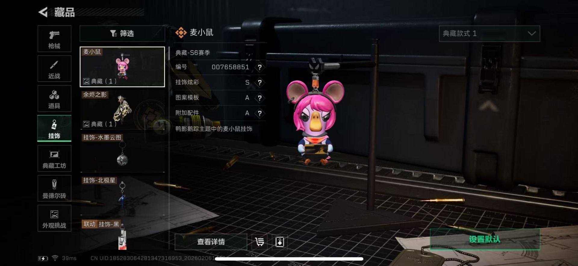 SJZCMW439336三角洲行动账号详情图26