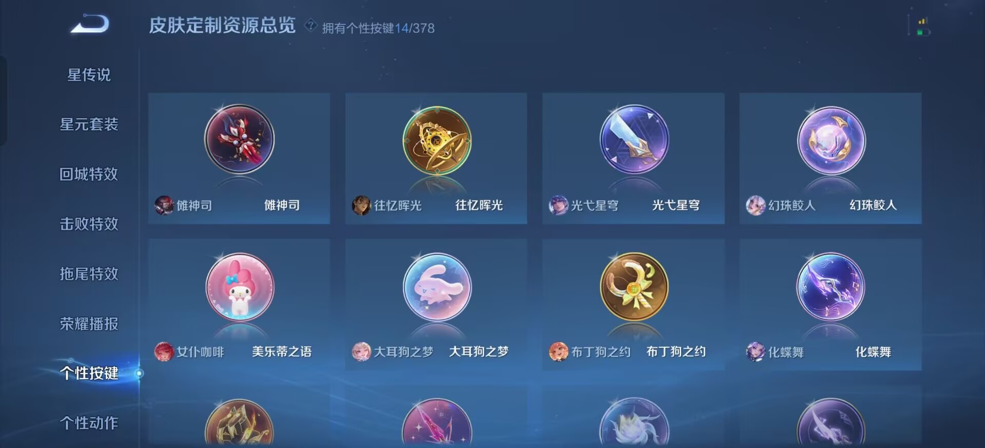 WZQM4139325王者荣耀账号详情图4