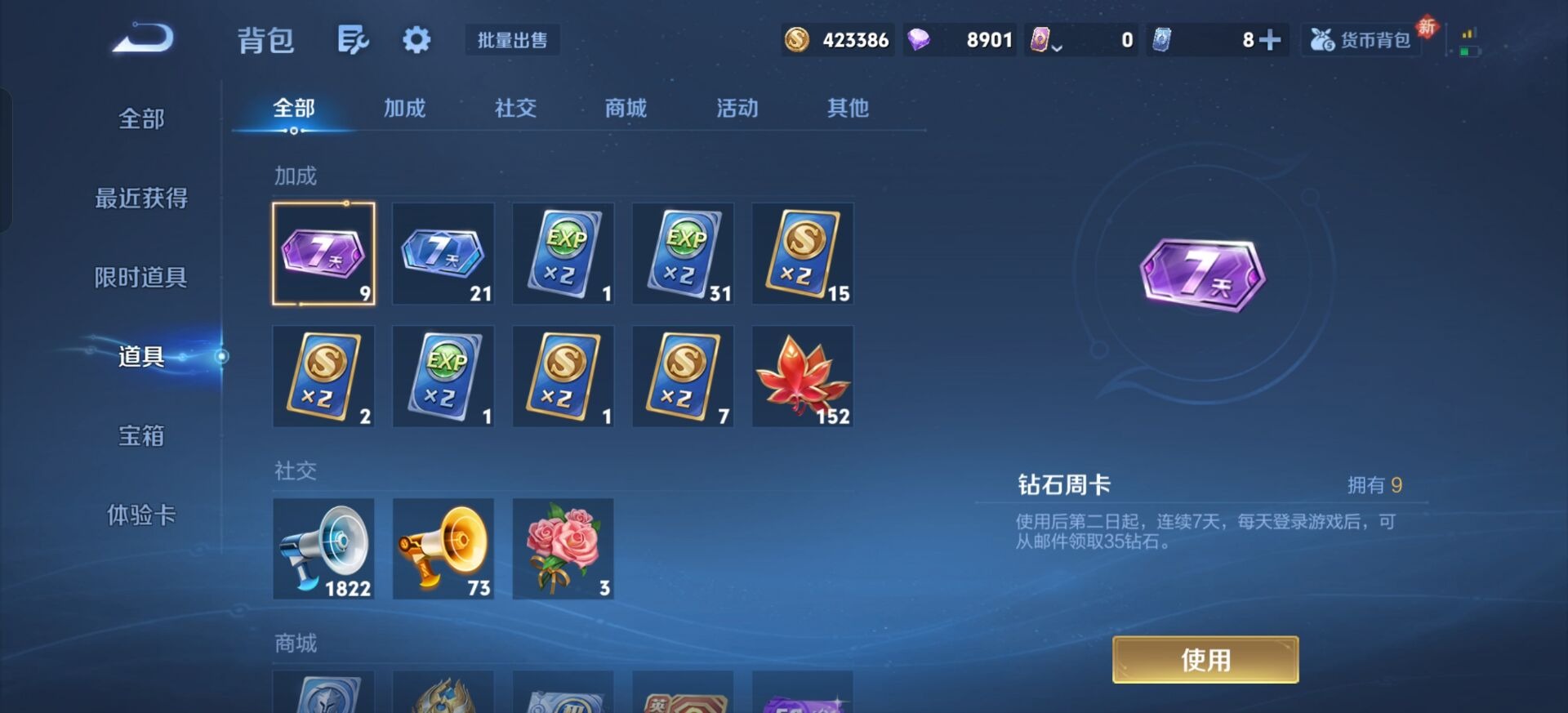 WZQM4139325王者荣耀账号详情图5