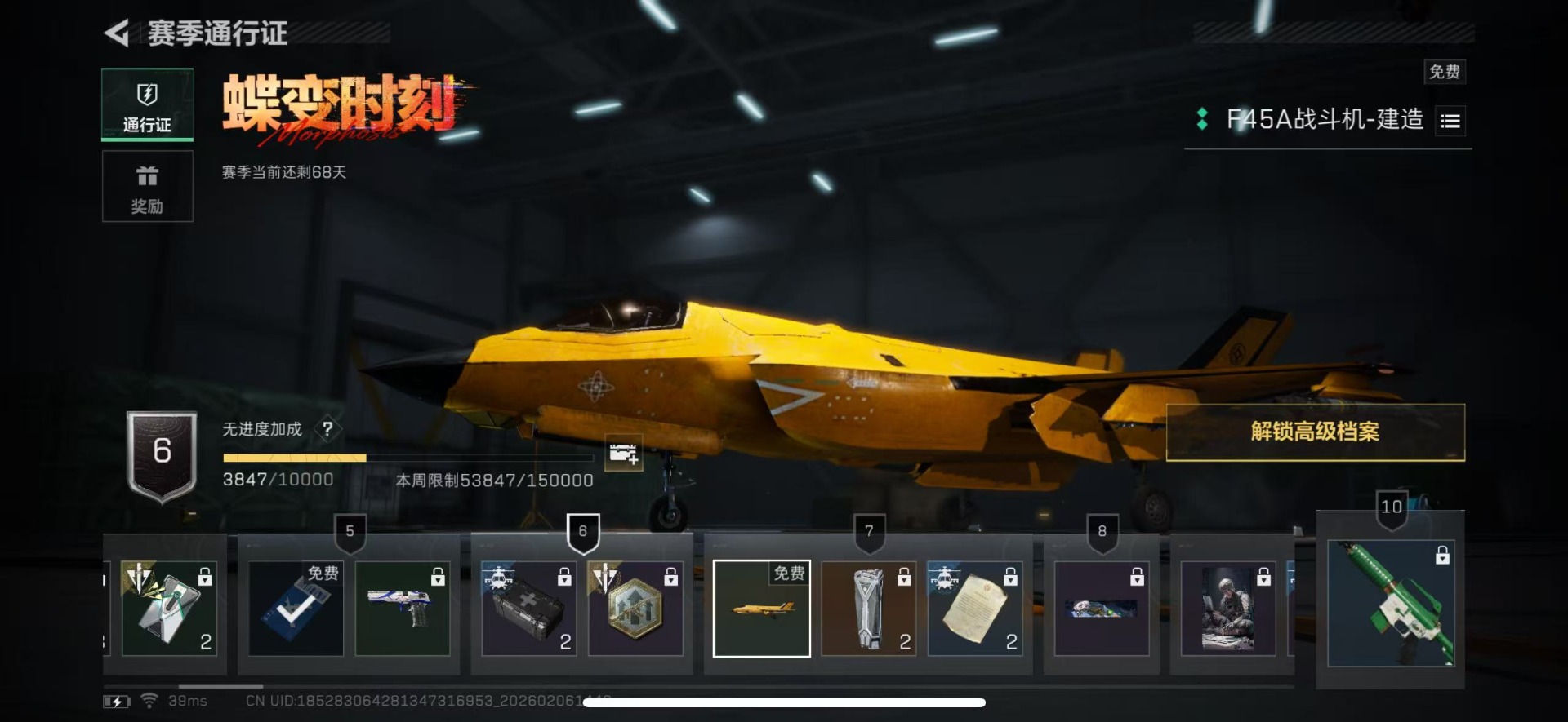 SJZCMW439336三角洲行动账号详情图27