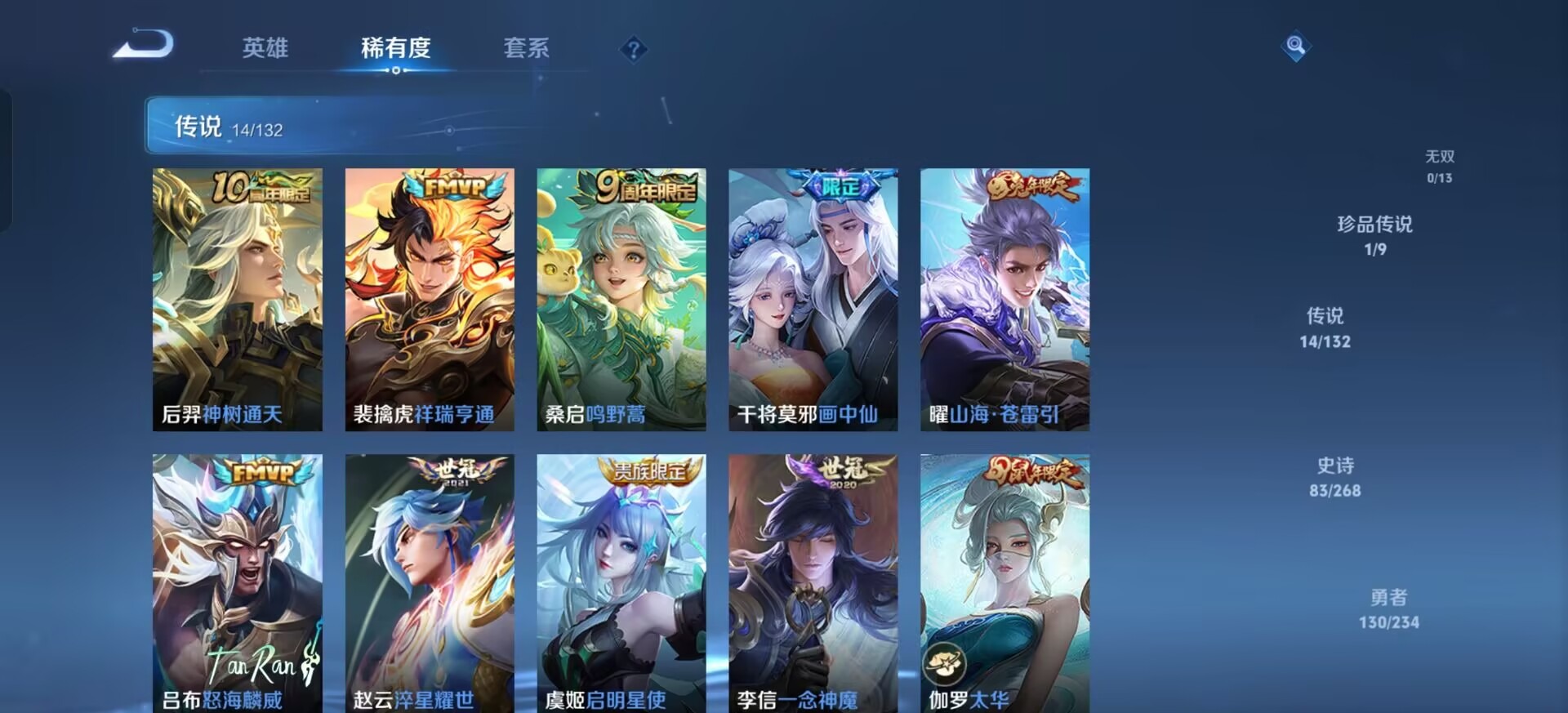 WZQM4139325王者荣耀账号详情图9