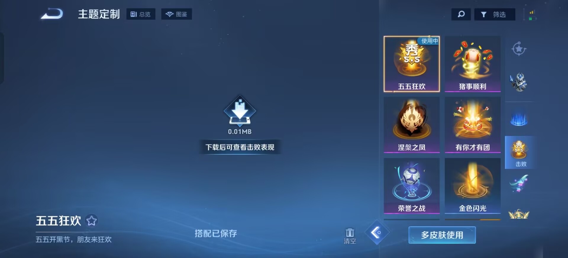 WZQM4139325王者荣耀账号详情图11