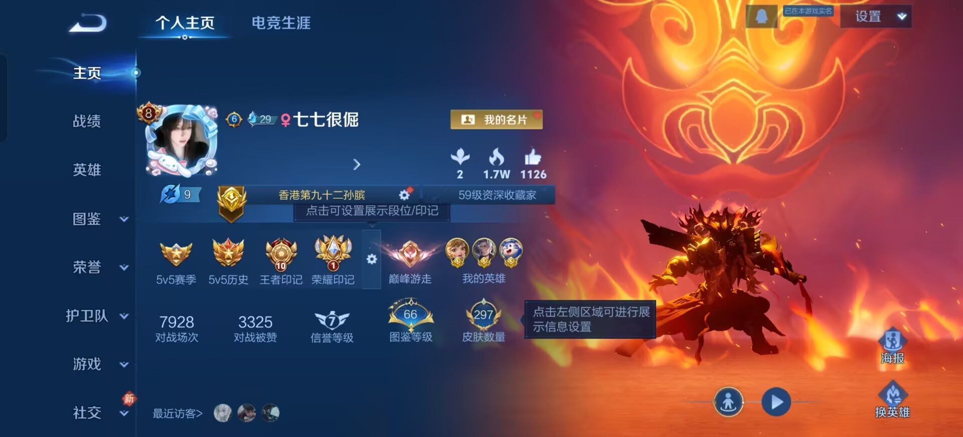 WZQM4139325王者荣耀账号详情图17