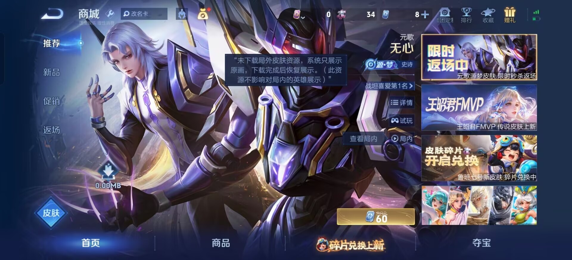 WZQM4139325王者荣耀账号详情图18