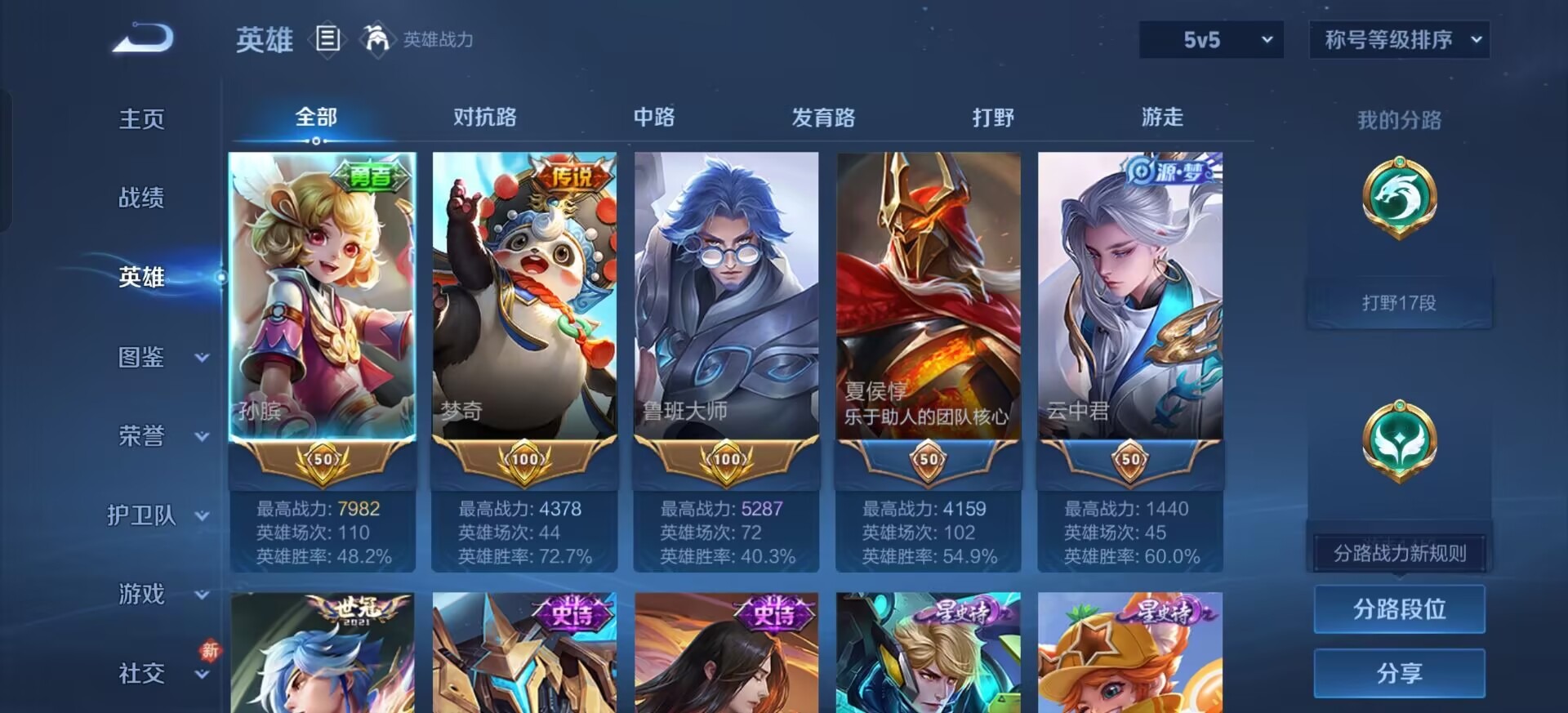 WZQM4139325王者荣耀账号详情图19