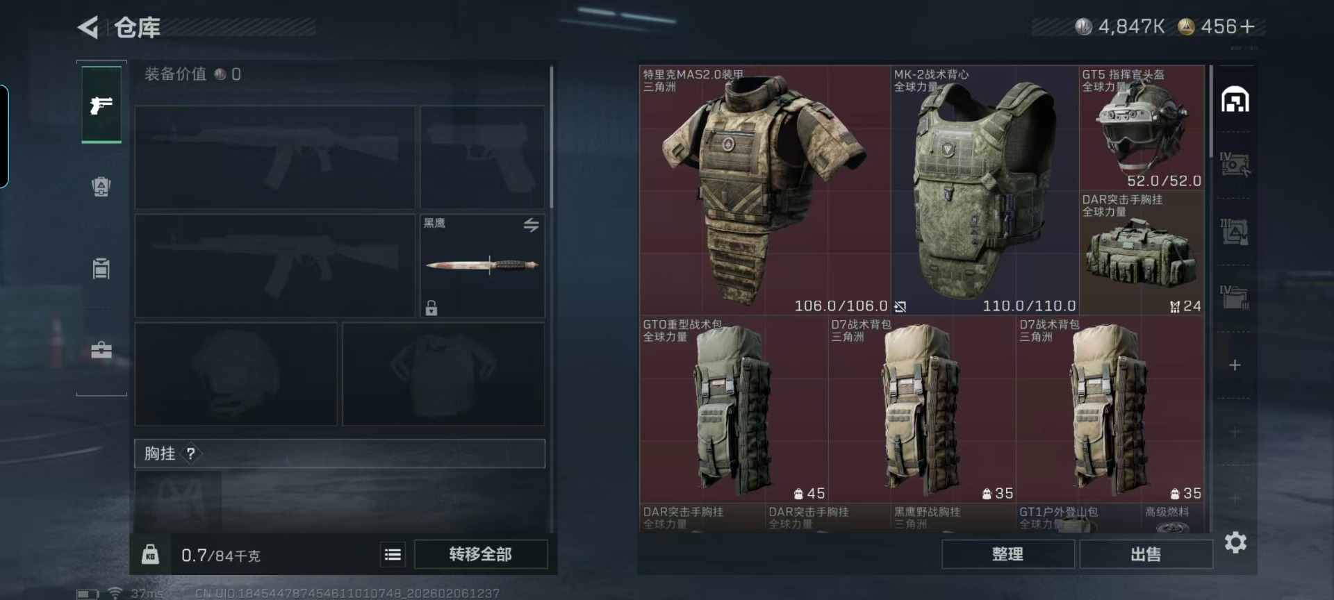 SJZCMW439345三角洲行动账号详情图18