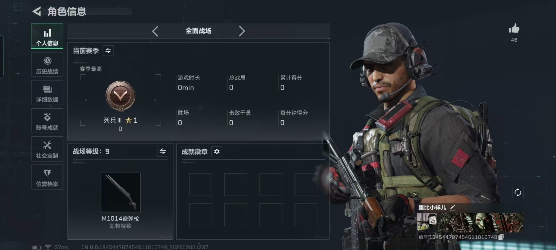 SJZCMW439345三角洲行动账号详情图20