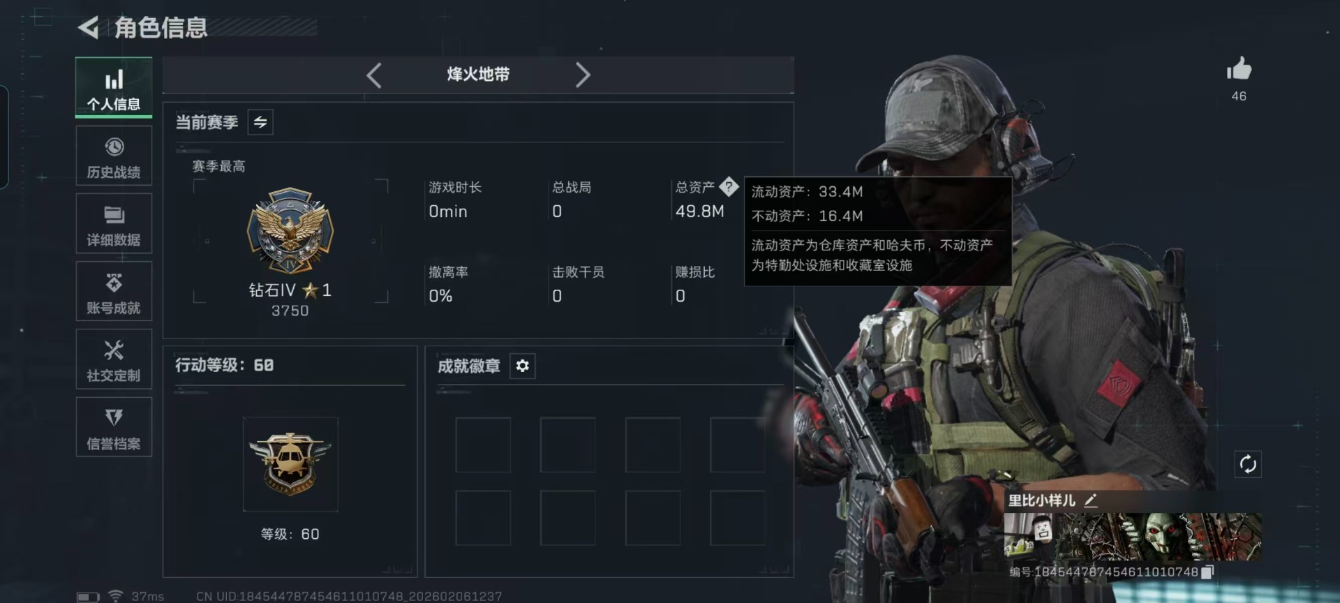 SJZCMW439345三角洲行动账号详情图21