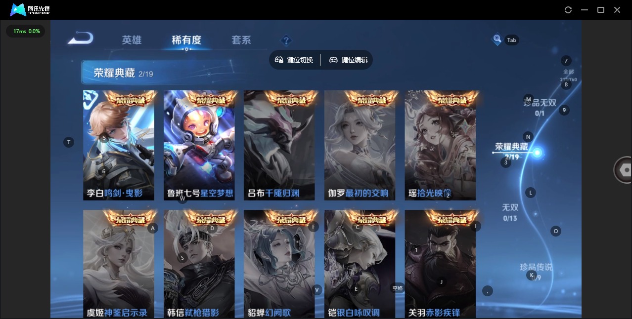 WZQM4139364王者荣耀账号详情图11