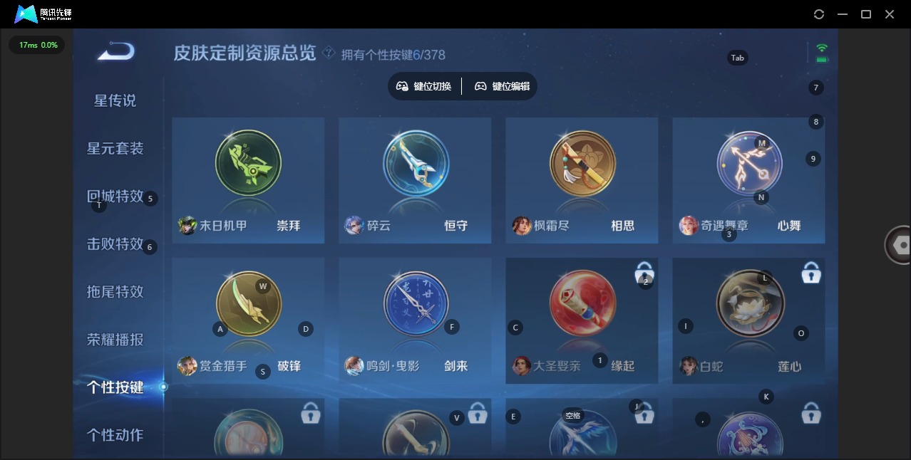 WZQM4139364王者荣耀账号详情图15