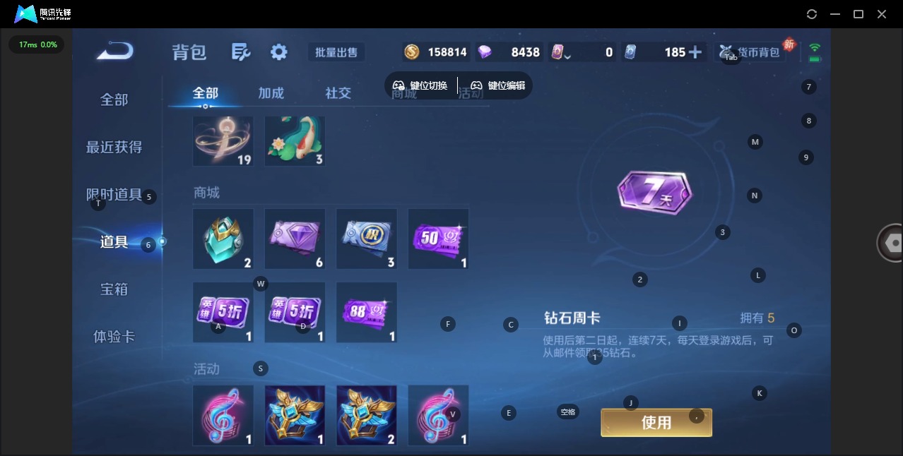 WZQM4139364王者荣耀账号详情图17