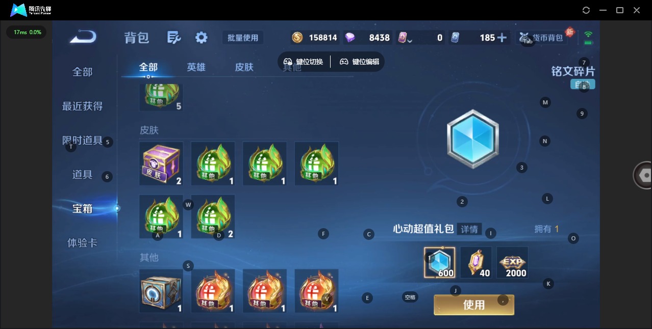 WZQM4139364王者荣耀账号详情图20