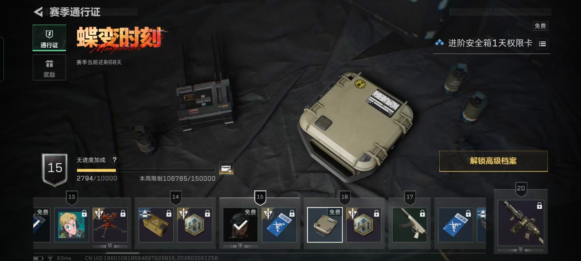 SJZQM439363三角洲行动账号详情图3