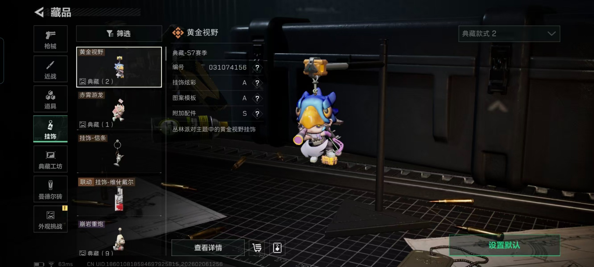 SJZQM439363三角洲行动账号详情图4