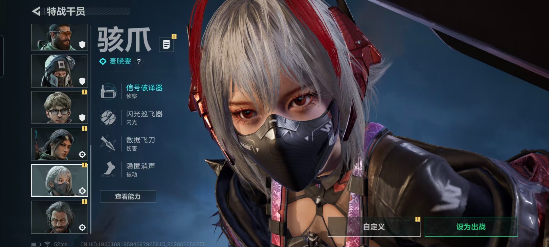 SJZQM439363三角洲行动账号详情图9