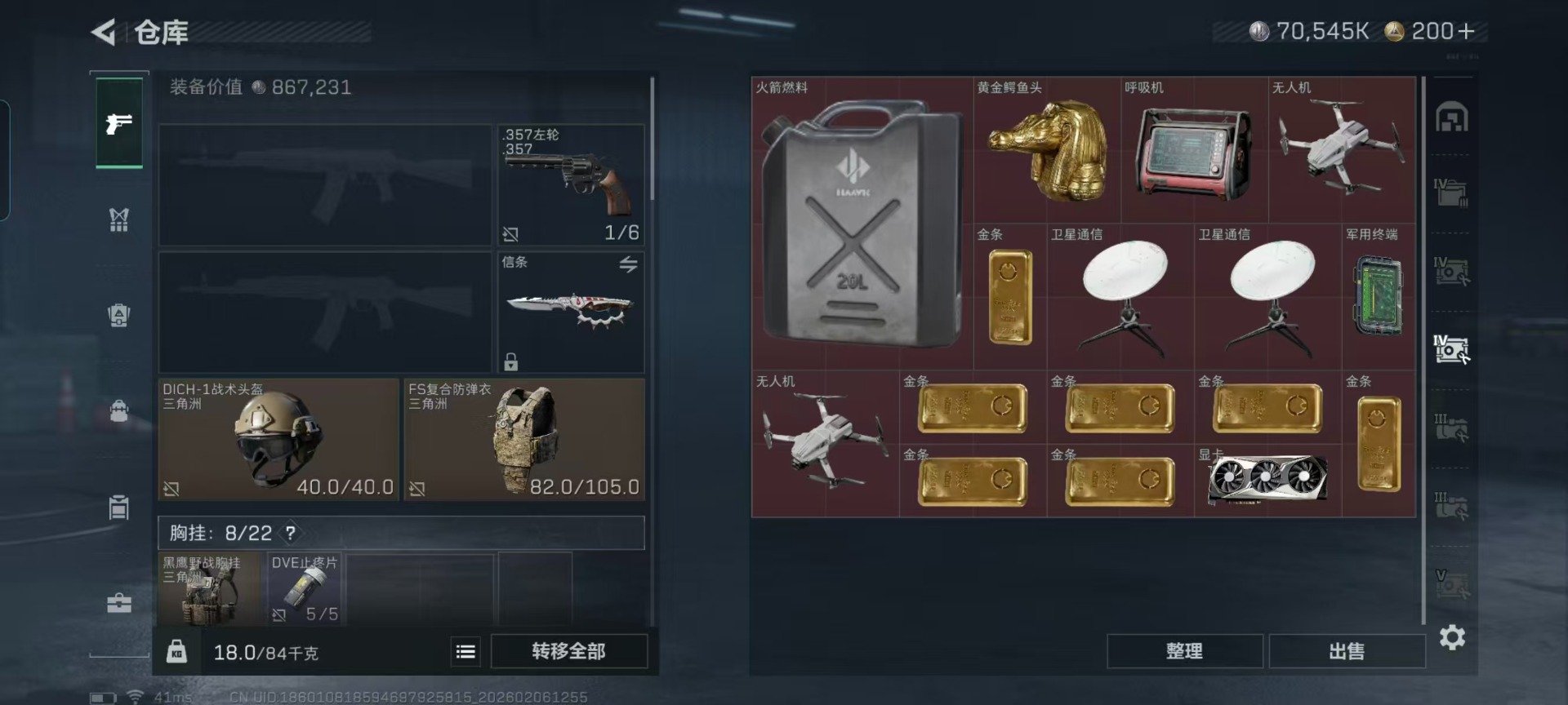 SJZQM439363三角洲行动账号详情图17