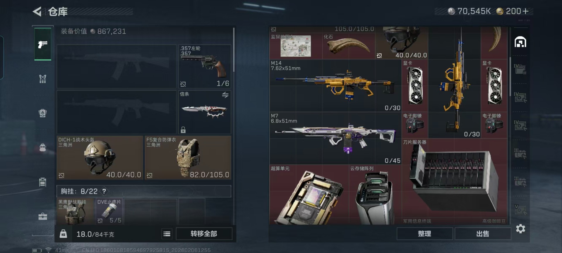 SJZQM439363三角洲行动账号详情图22