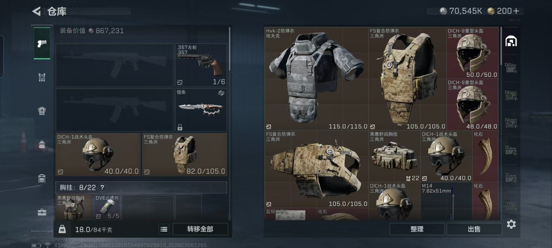 SJZQM439363三角洲行动账号详情图23