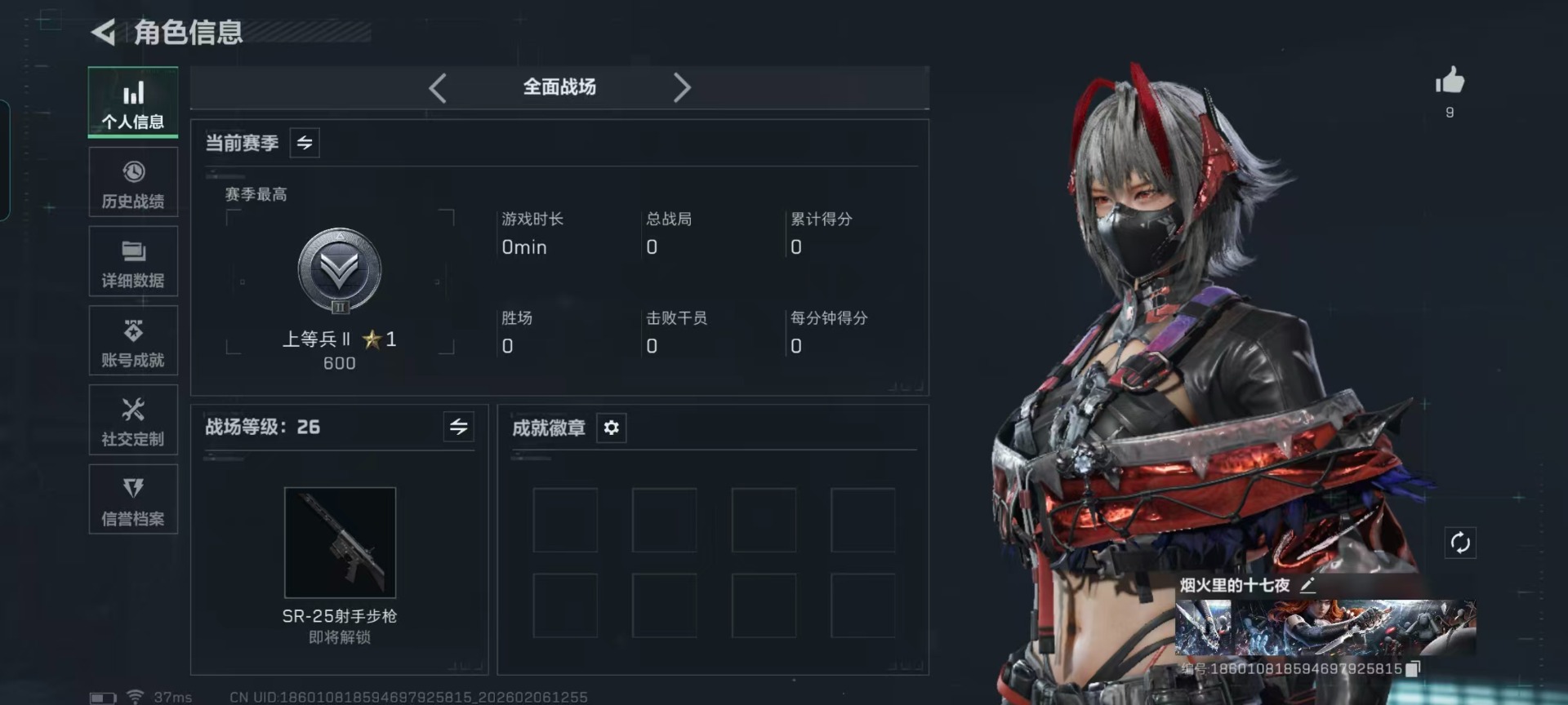 SJZQM439363三角洲行动账号详情图25