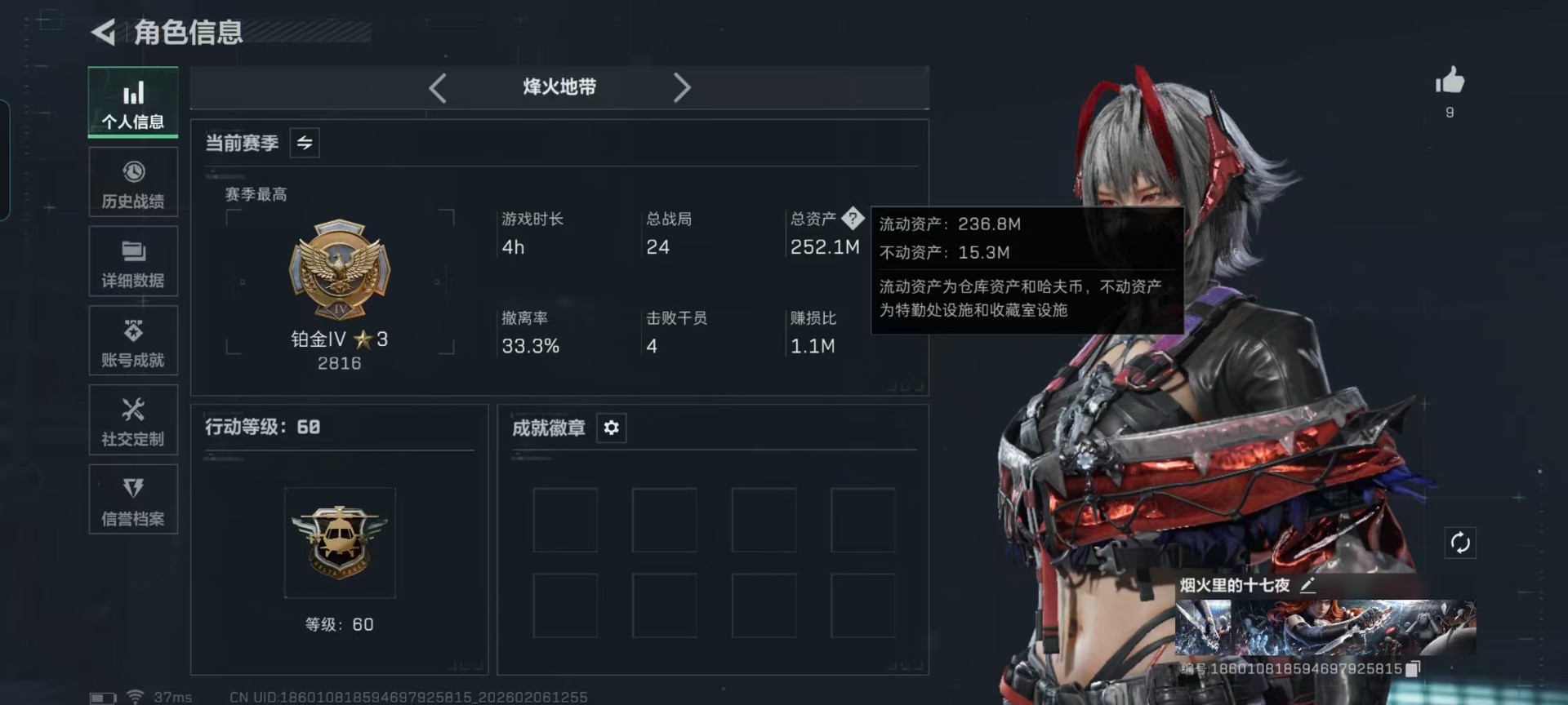 SJZQM439363三角洲行动账号详情图26