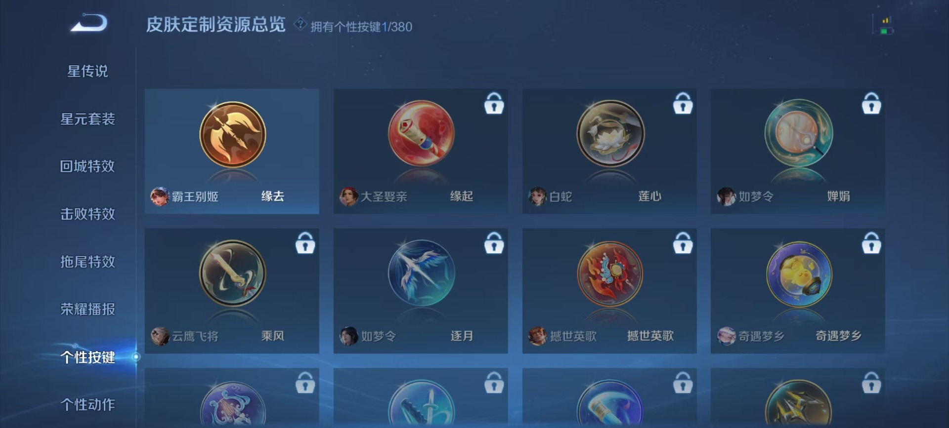 WZCMW4140504王者荣耀账号详情图3