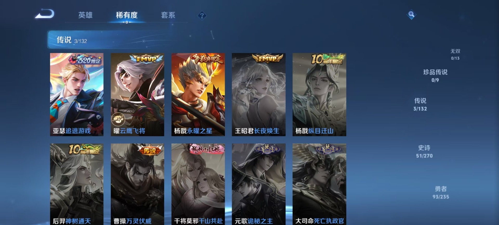 WZCMW4140504王者荣耀账号详情图8