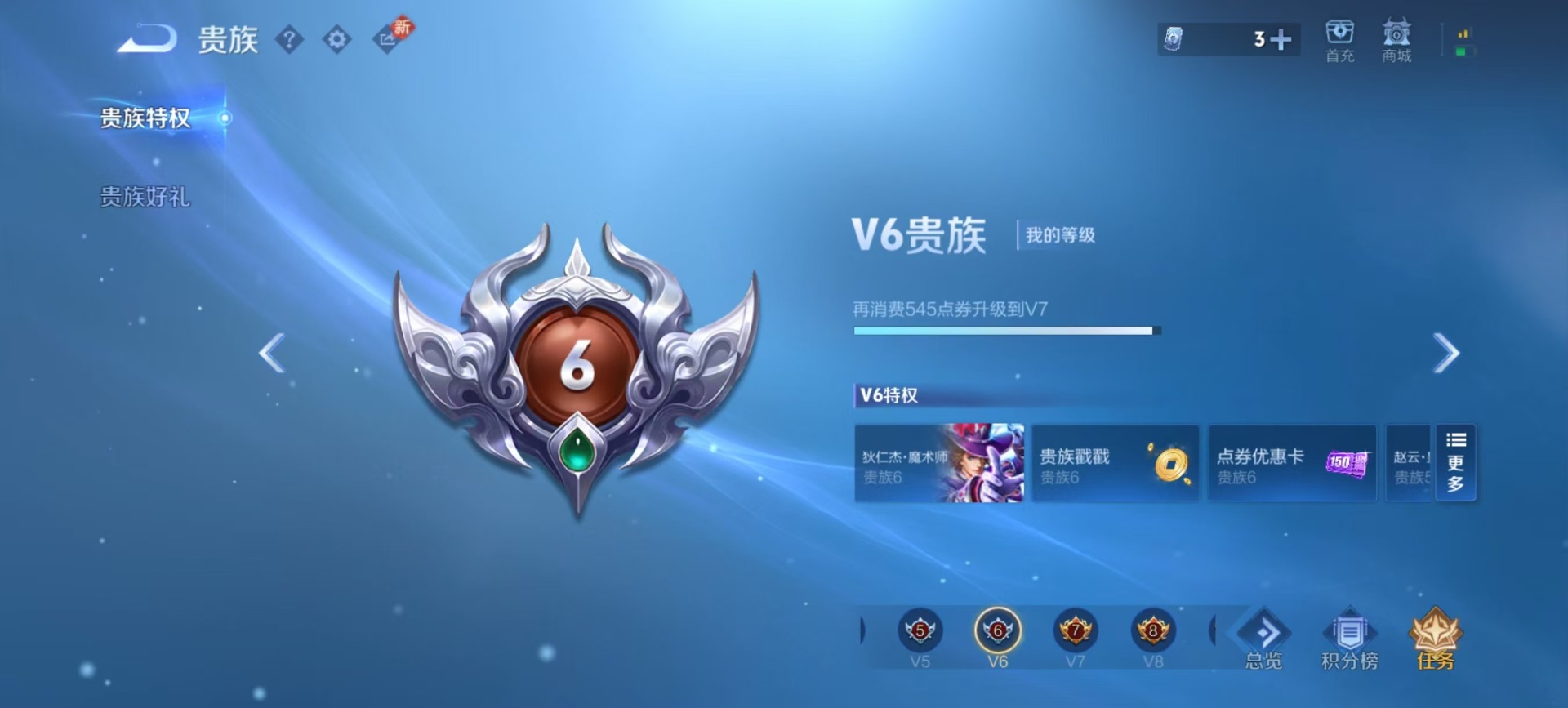 WZCMW4140504王者荣耀账号详情图12