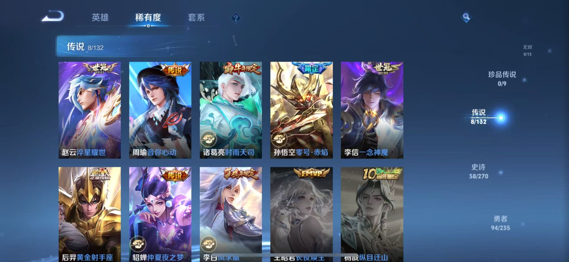 WZCMW4140512王者荣耀账号详情图5