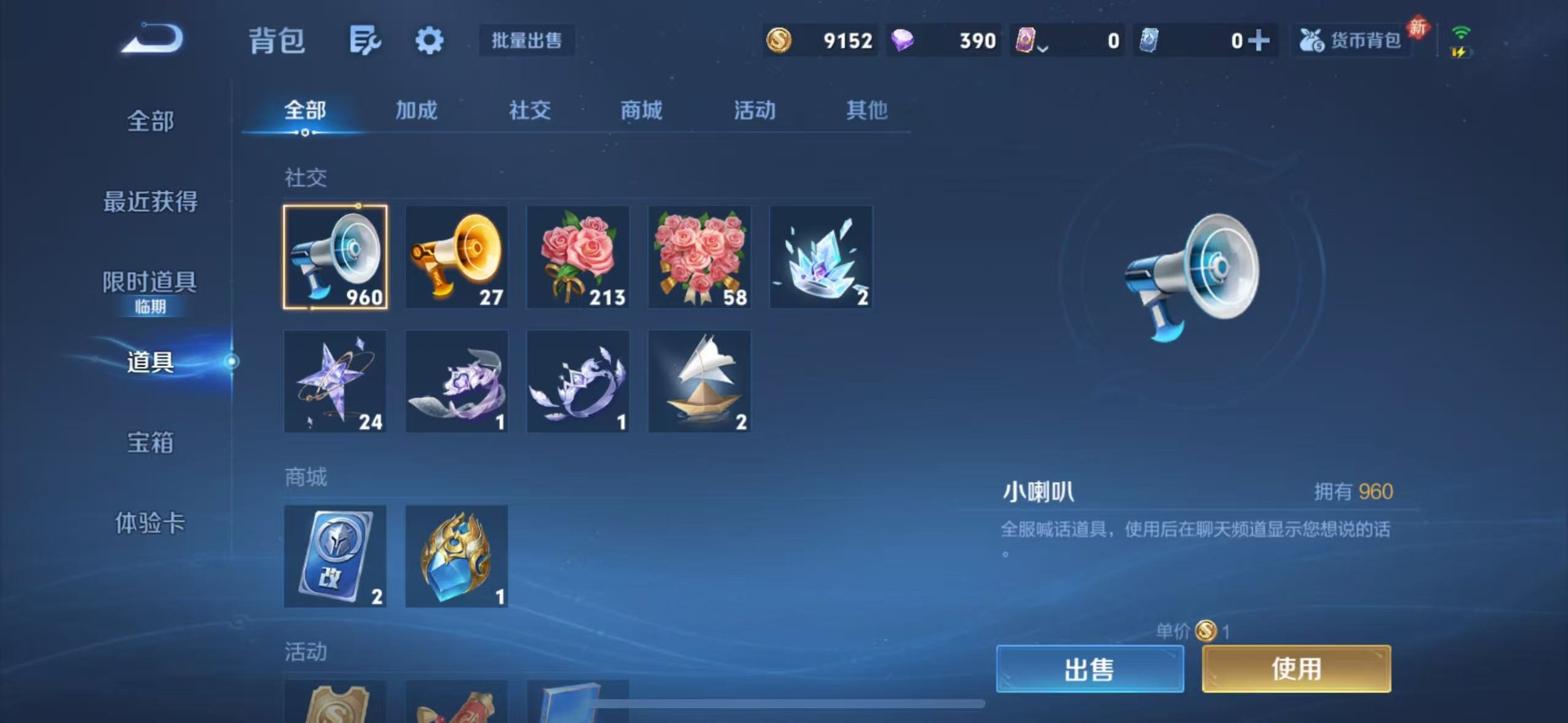 WZCMW4140512王者荣耀账号详情图10