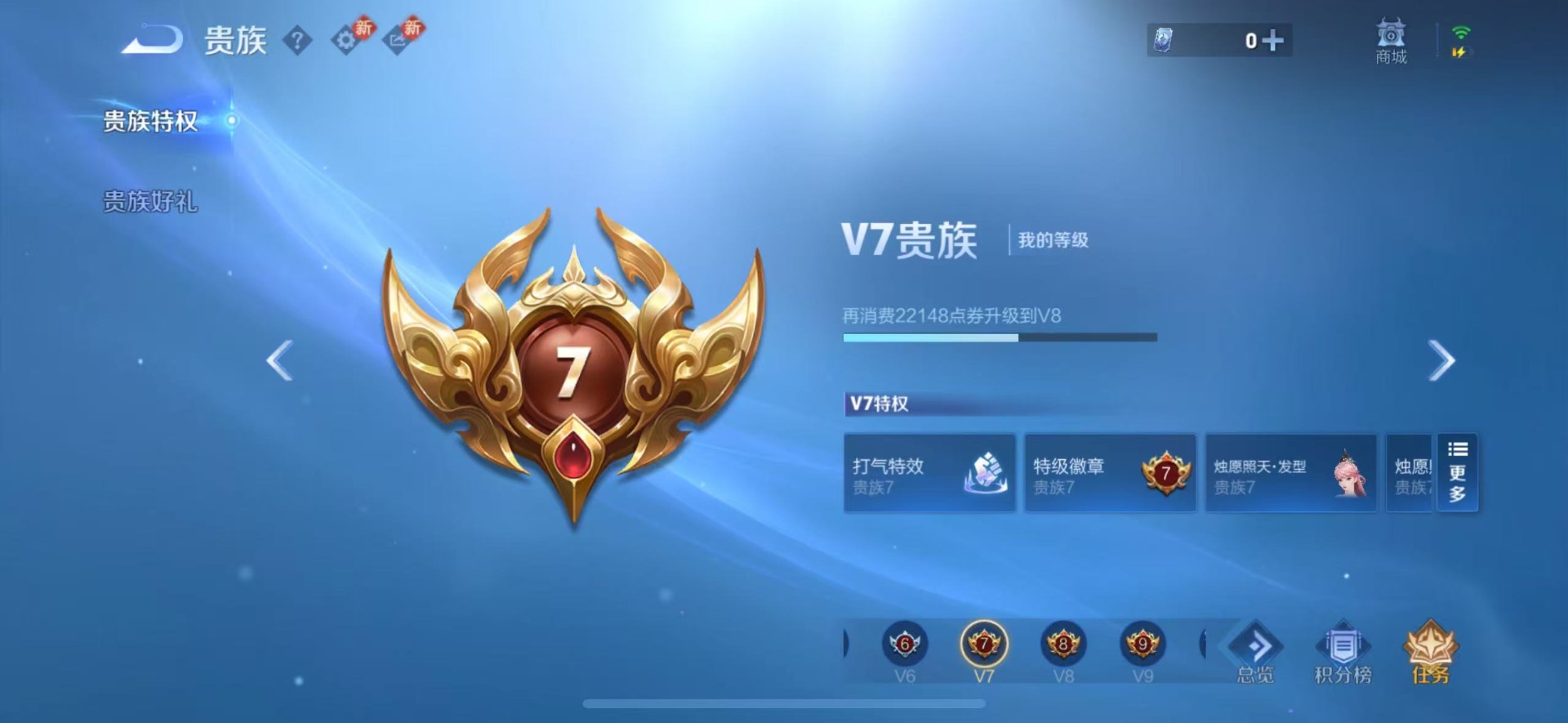 WZCMW4140512王者荣耀账号详情图14