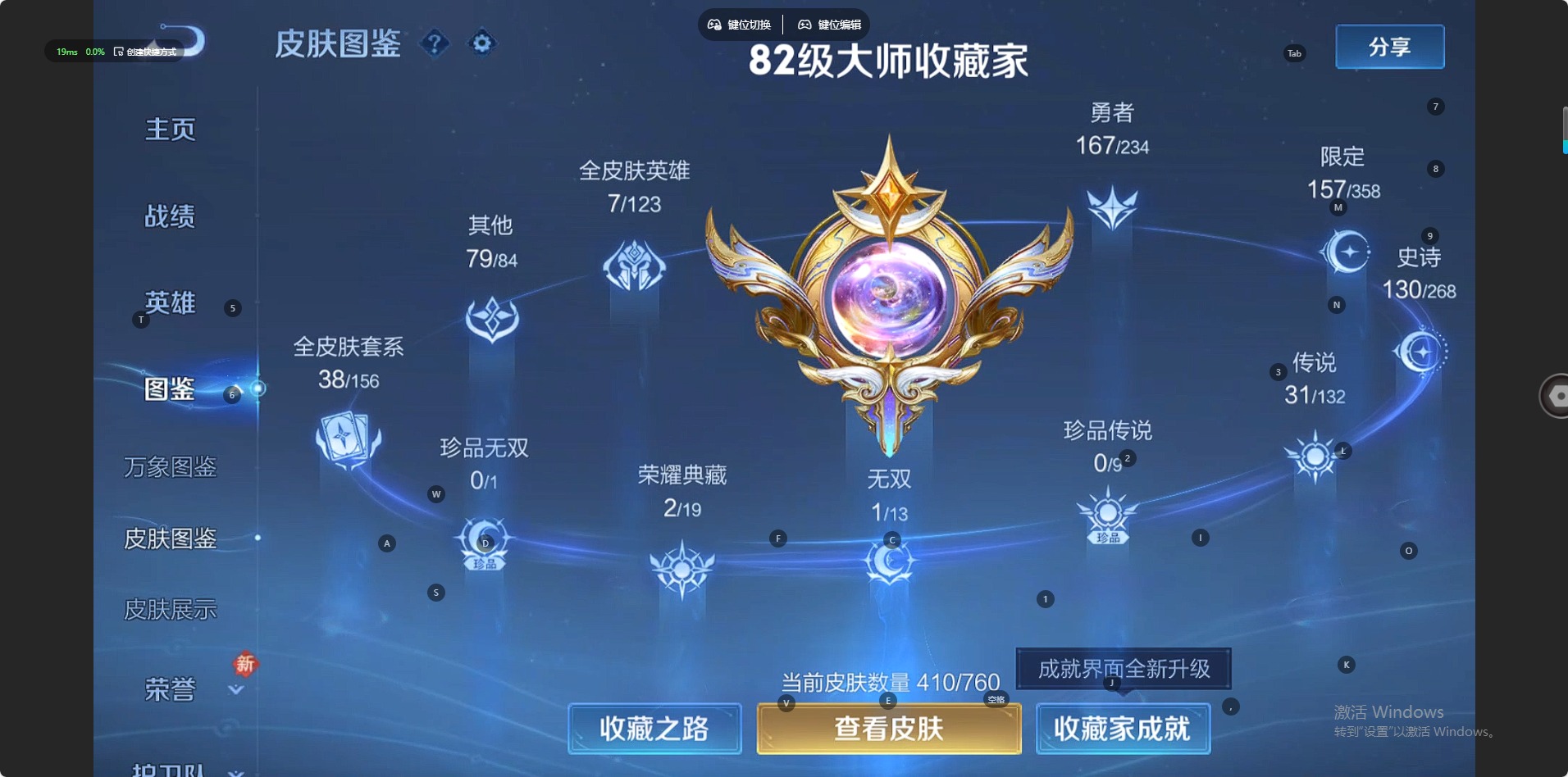 WZCMW4140549王者荣耀账号详情图6