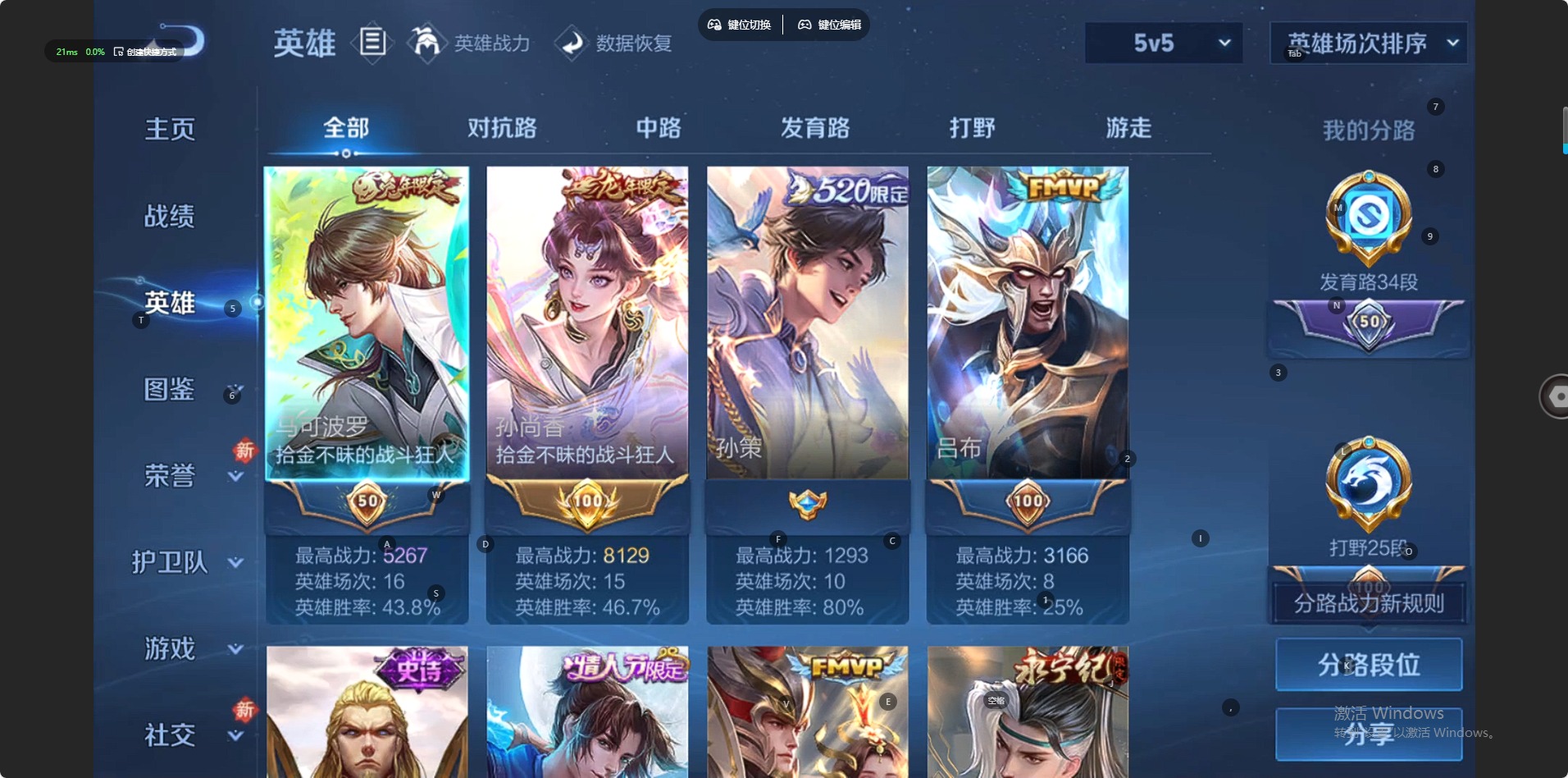 WZCMW4140549王者荣耀账号详情图5