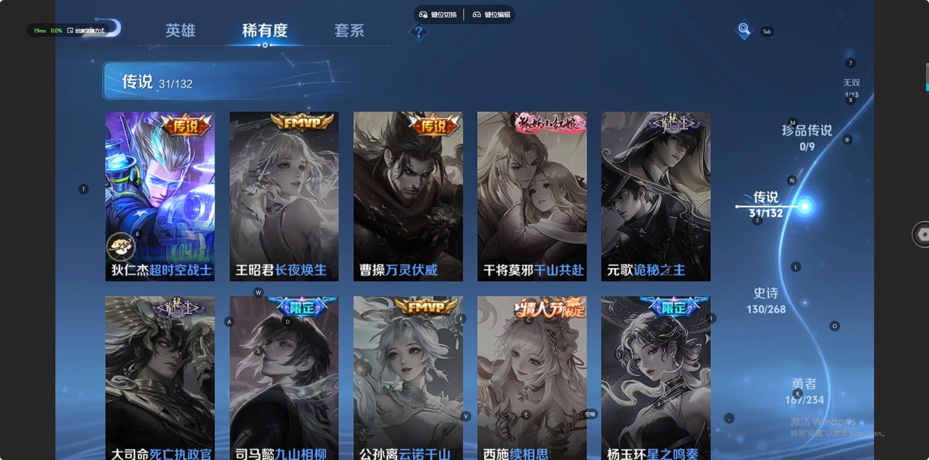 WZCMW4140549王者荣耀账号详情图12