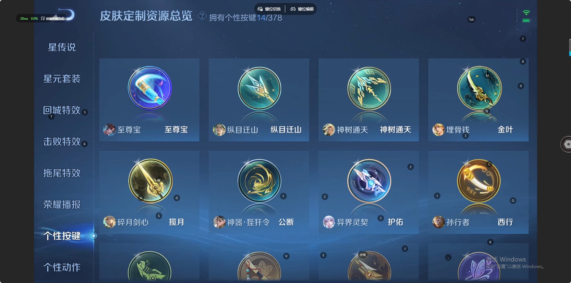 WZCMW4140549王者荣耀账号详情图15