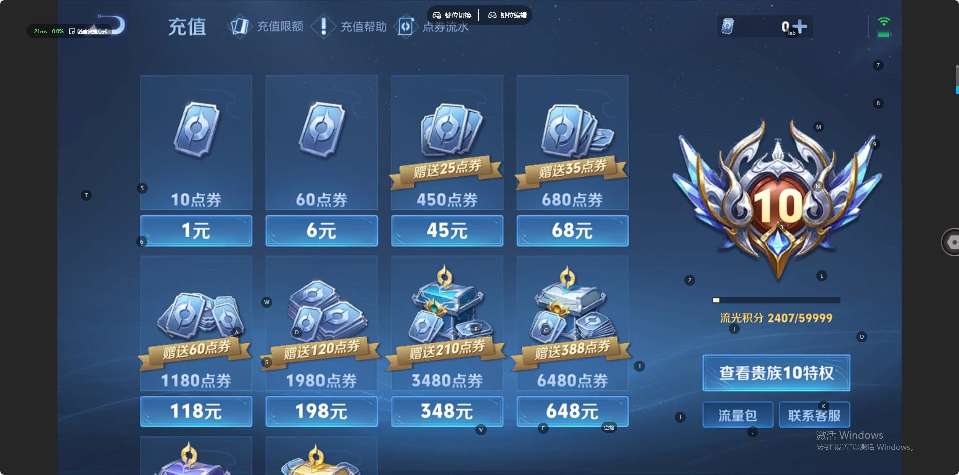 WZCMW4140549王者荣耀账号详情图16