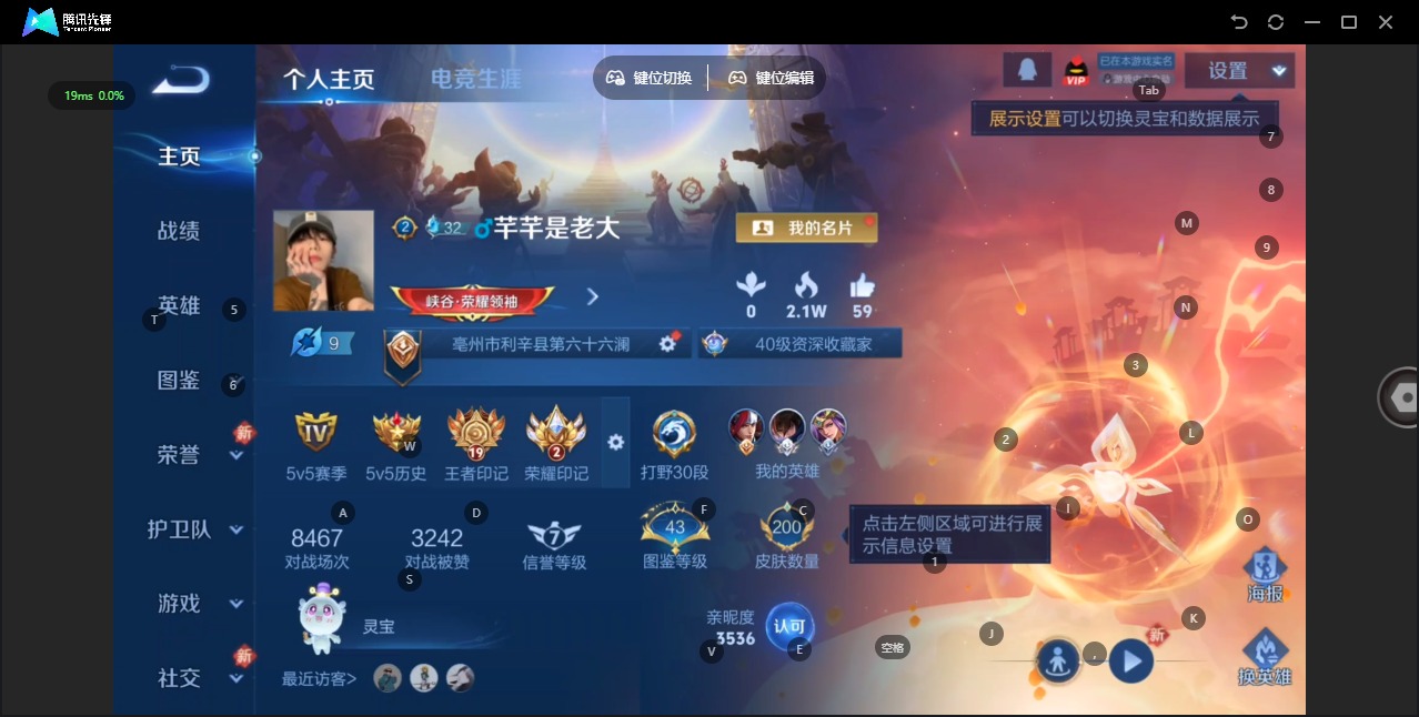 WZCMW4140566王者荣耀账号详情图3