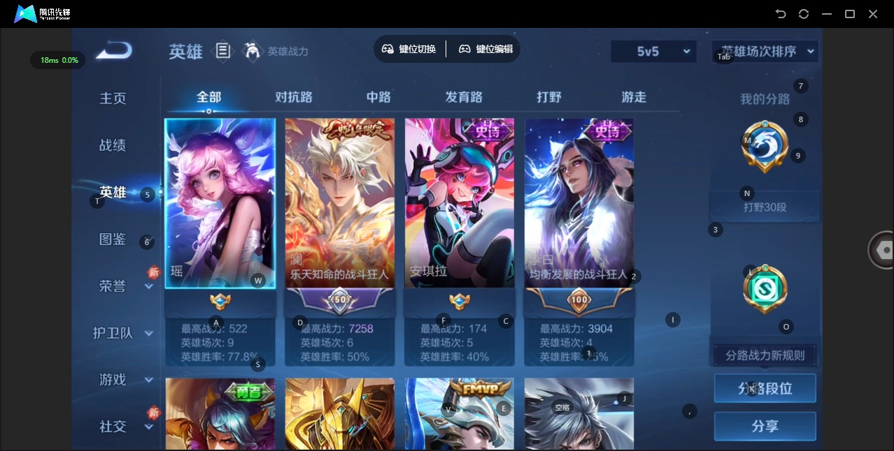 WZCMW4140566王者荣耀账号详情图4