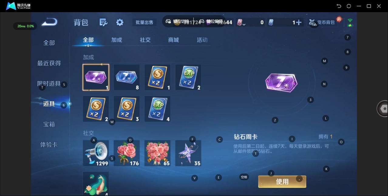 WZCMW4140566王者荣耀账号详情图9