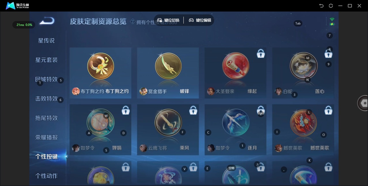 WZCMW4140566王者荣耀账号详情图8