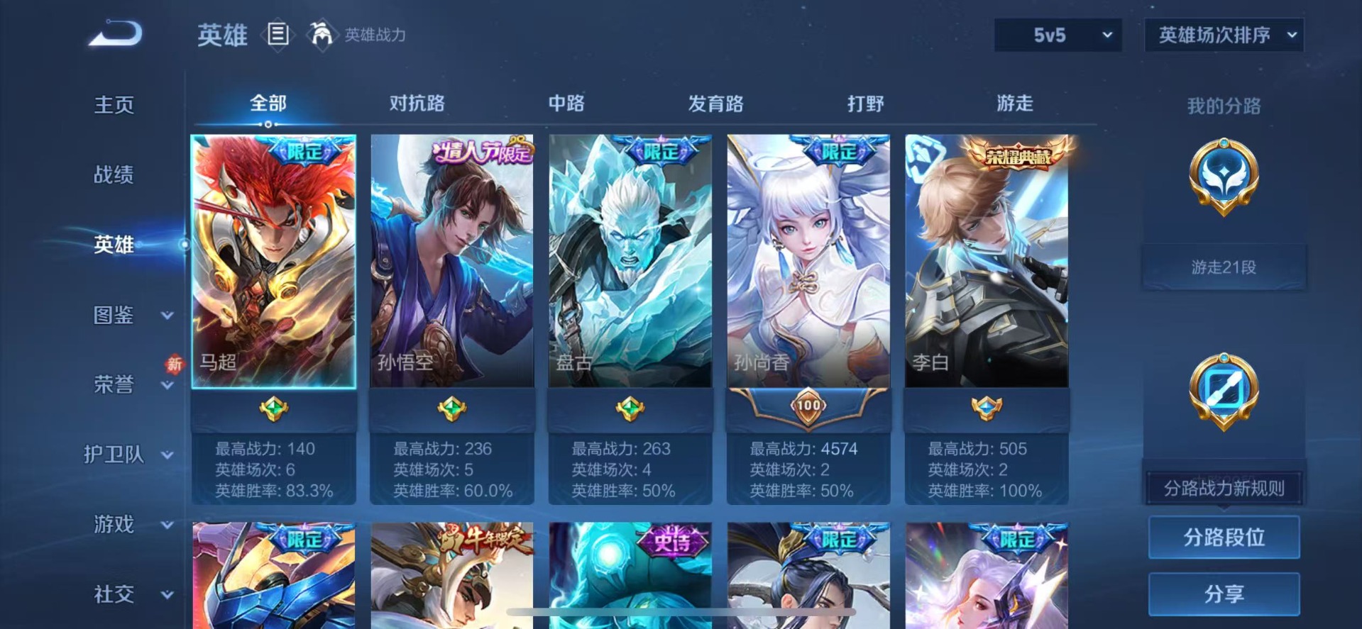 WZCMW4140631王者荣耀账号详情图6