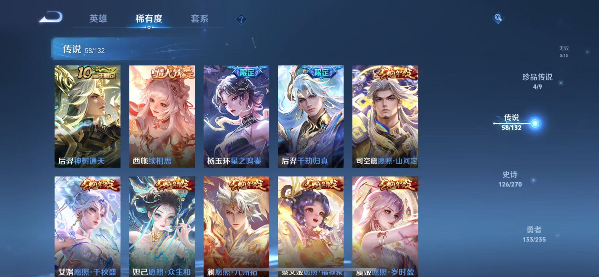 WZCMW4140631王者荣耀账号详情图8