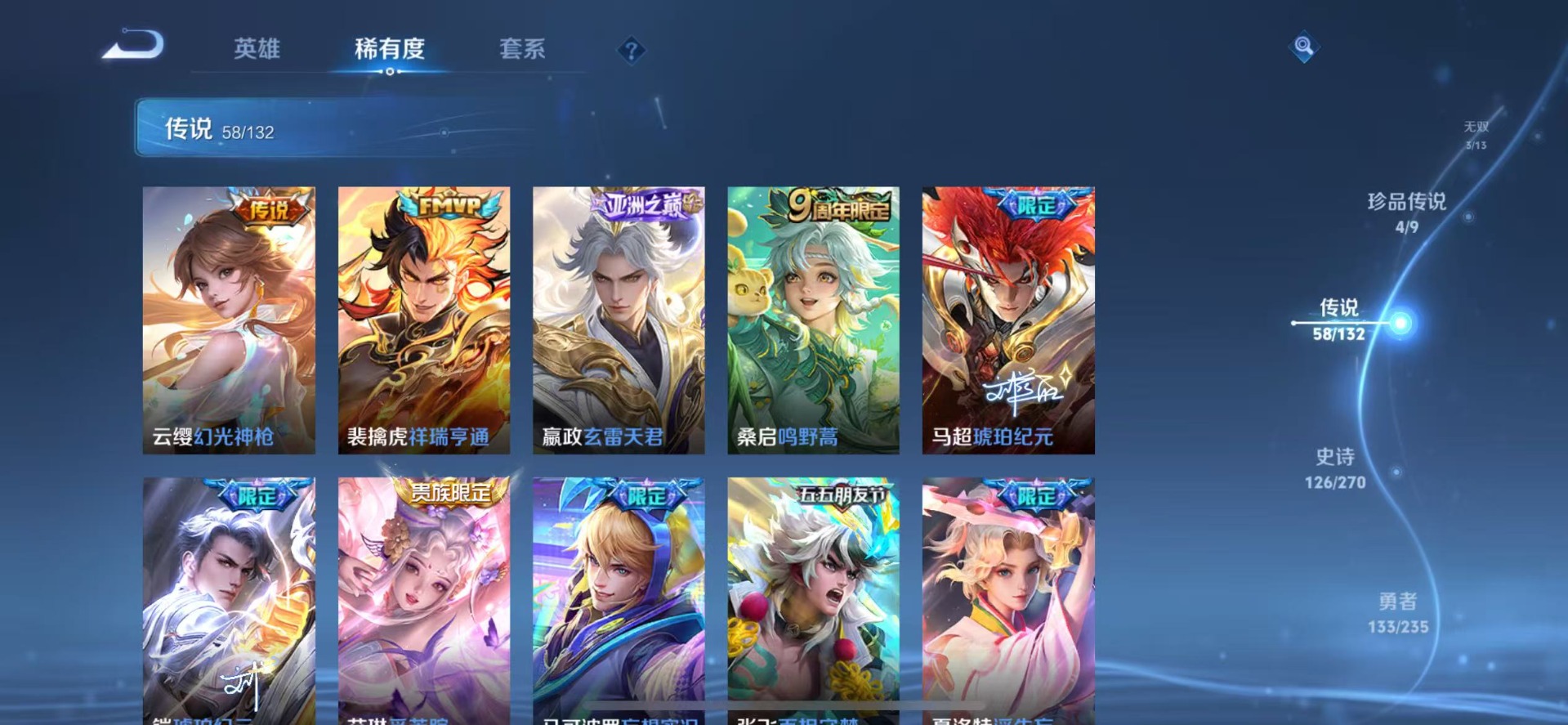 WZCMW4140631王者荣耀账号详情图9