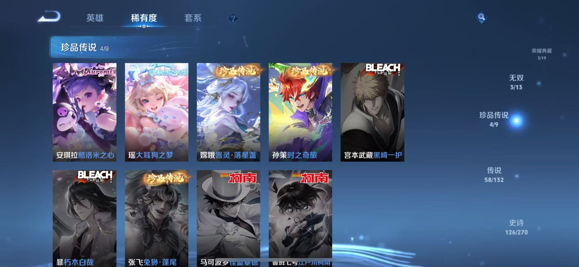 WZCMW4140631王者荣耀账号详情图11