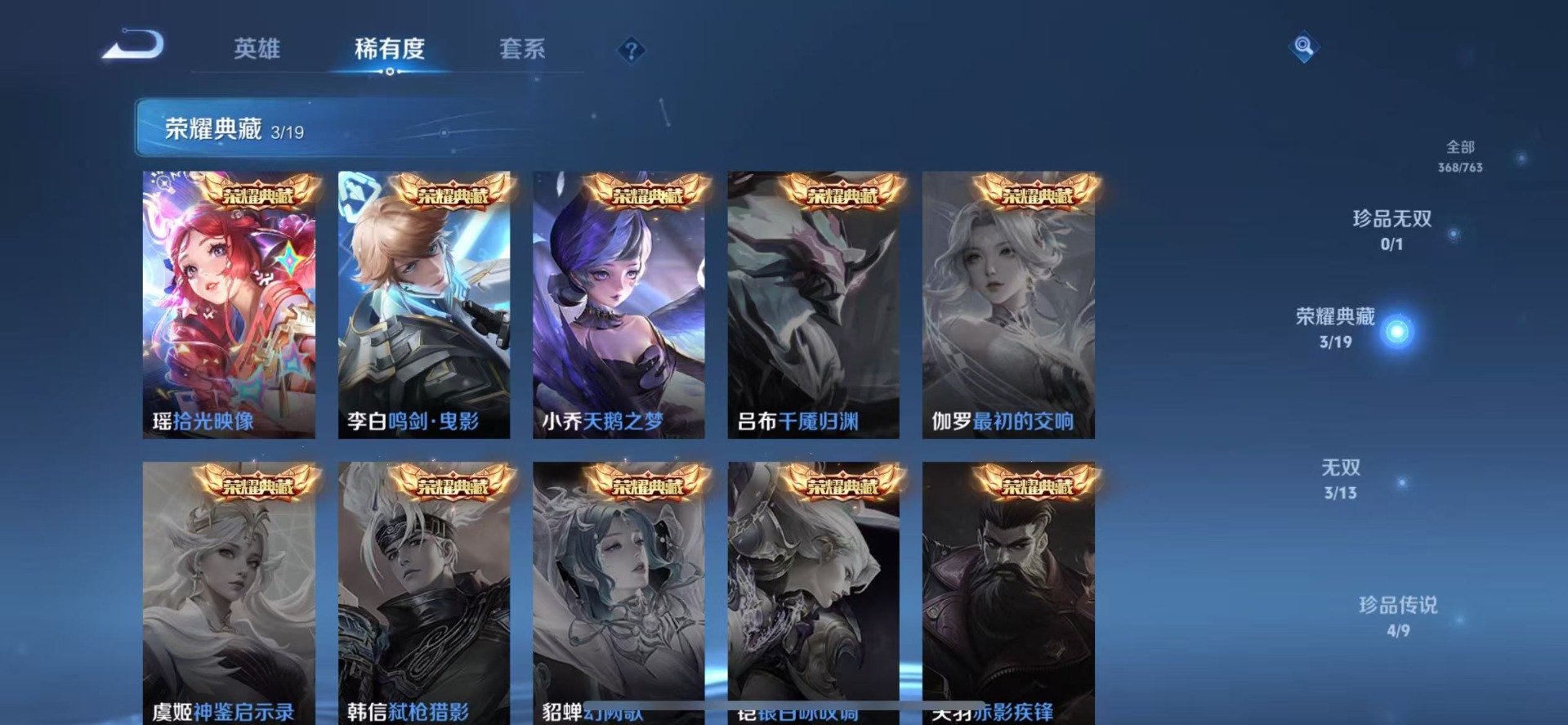 WZCMW4140631王者荣耀账号详情图13