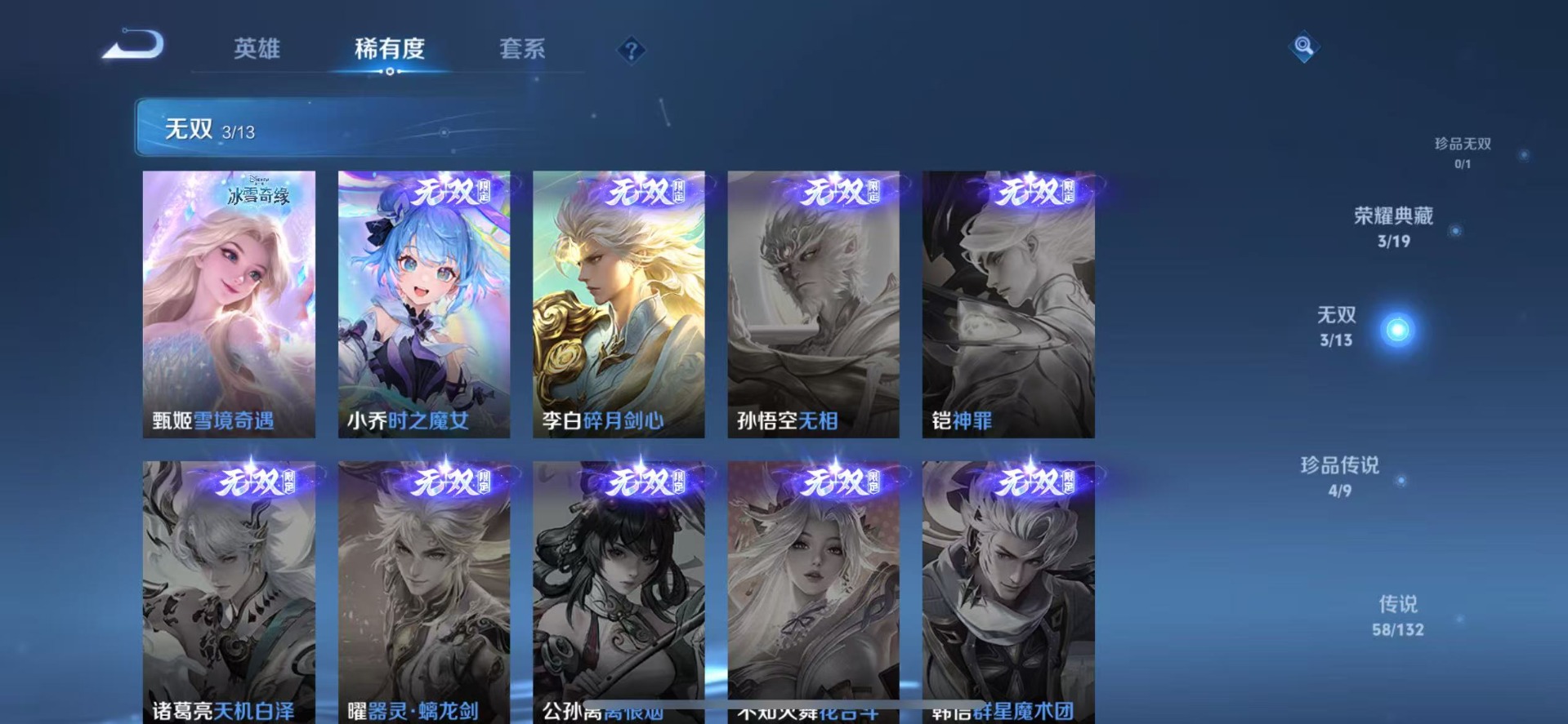 WZCMW4140631王者荣耀账号详情图12