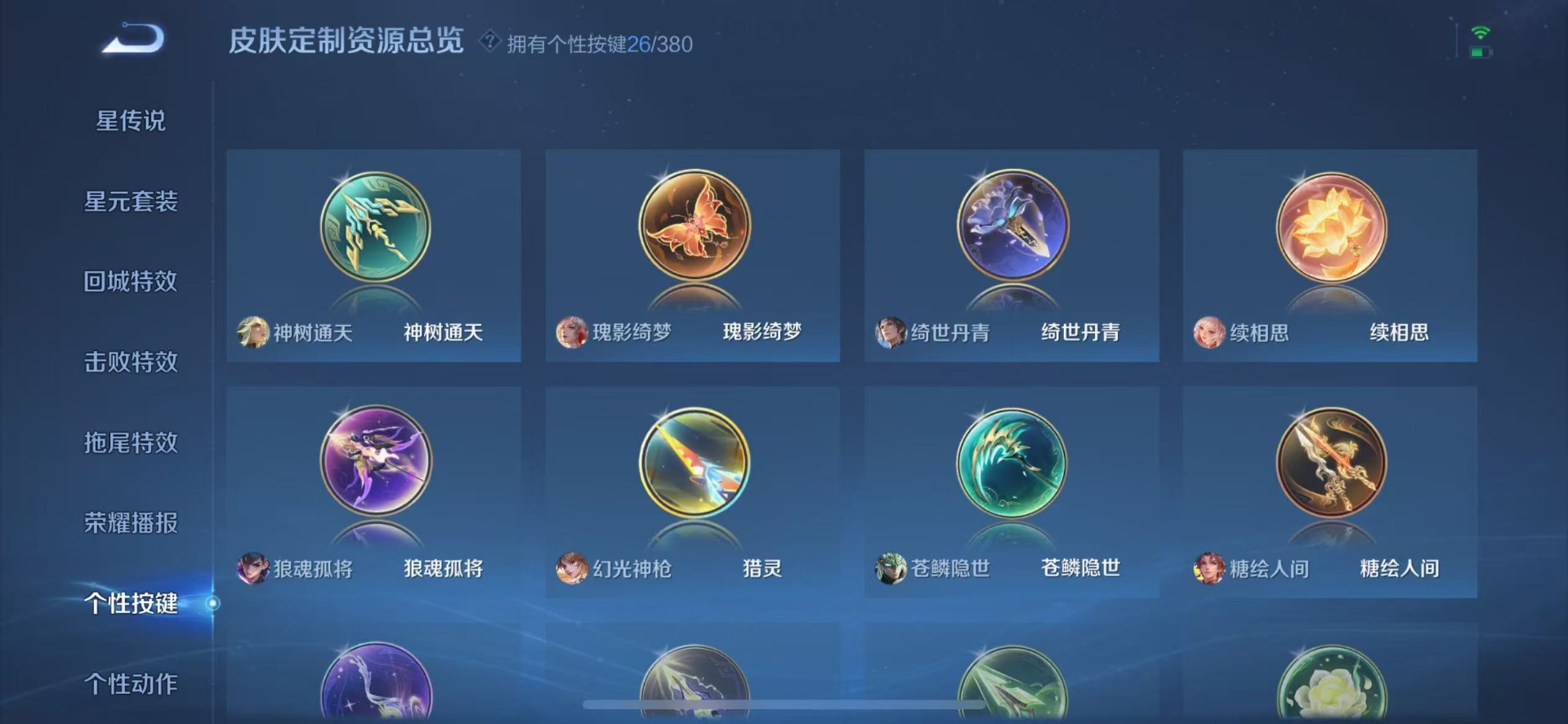 WZCMW4140631王者荣耀账号详情图15