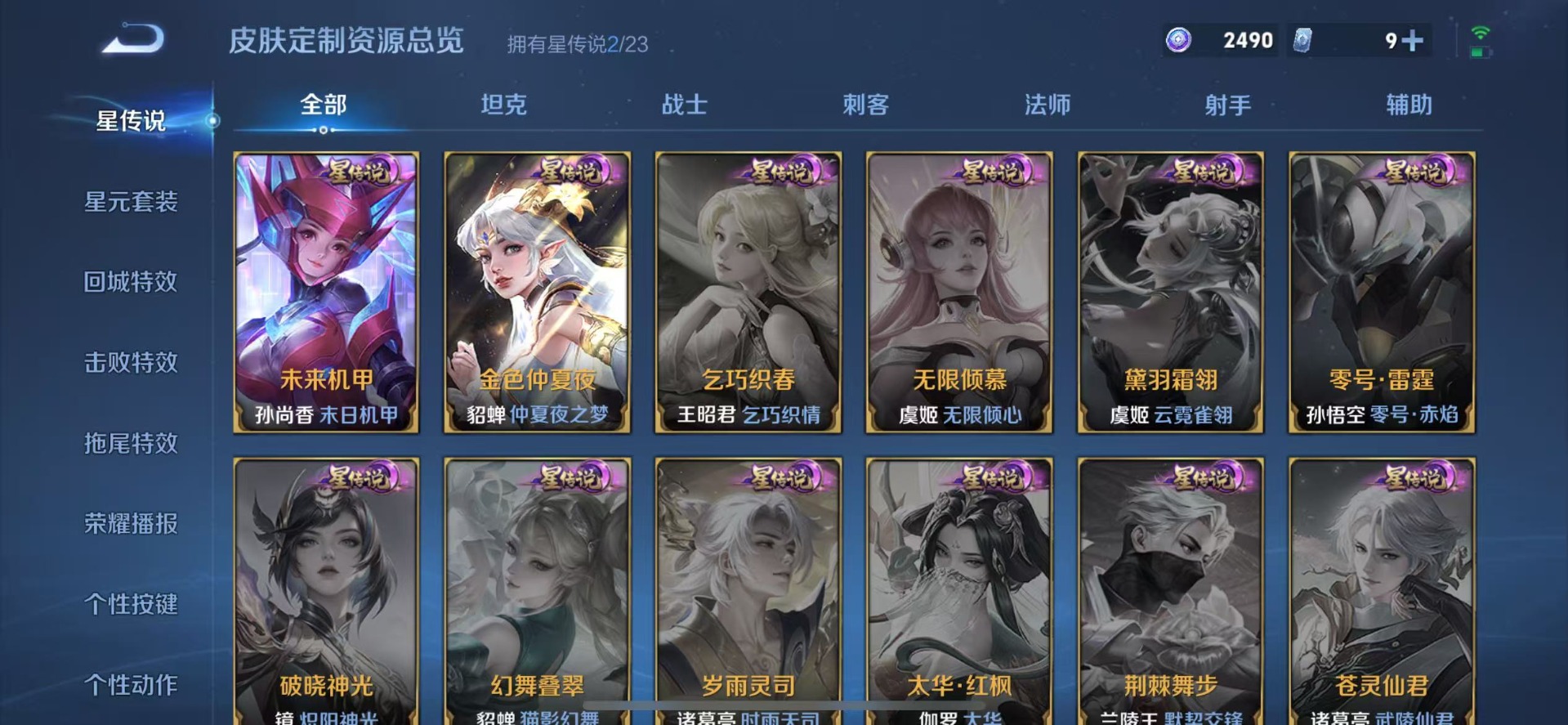 WZCMW4140631王者荣耀账号详情图14